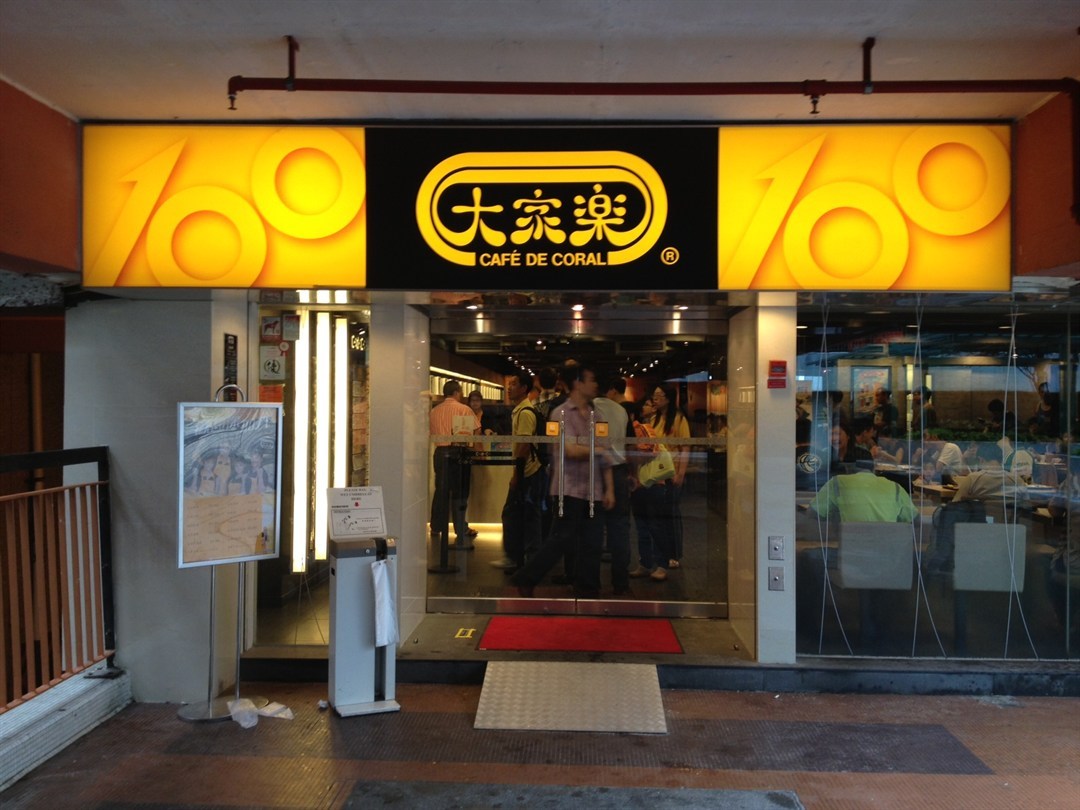大家樂 香港觀塘的港式無肉餐單快餐店 Openrice 香港開飯喇