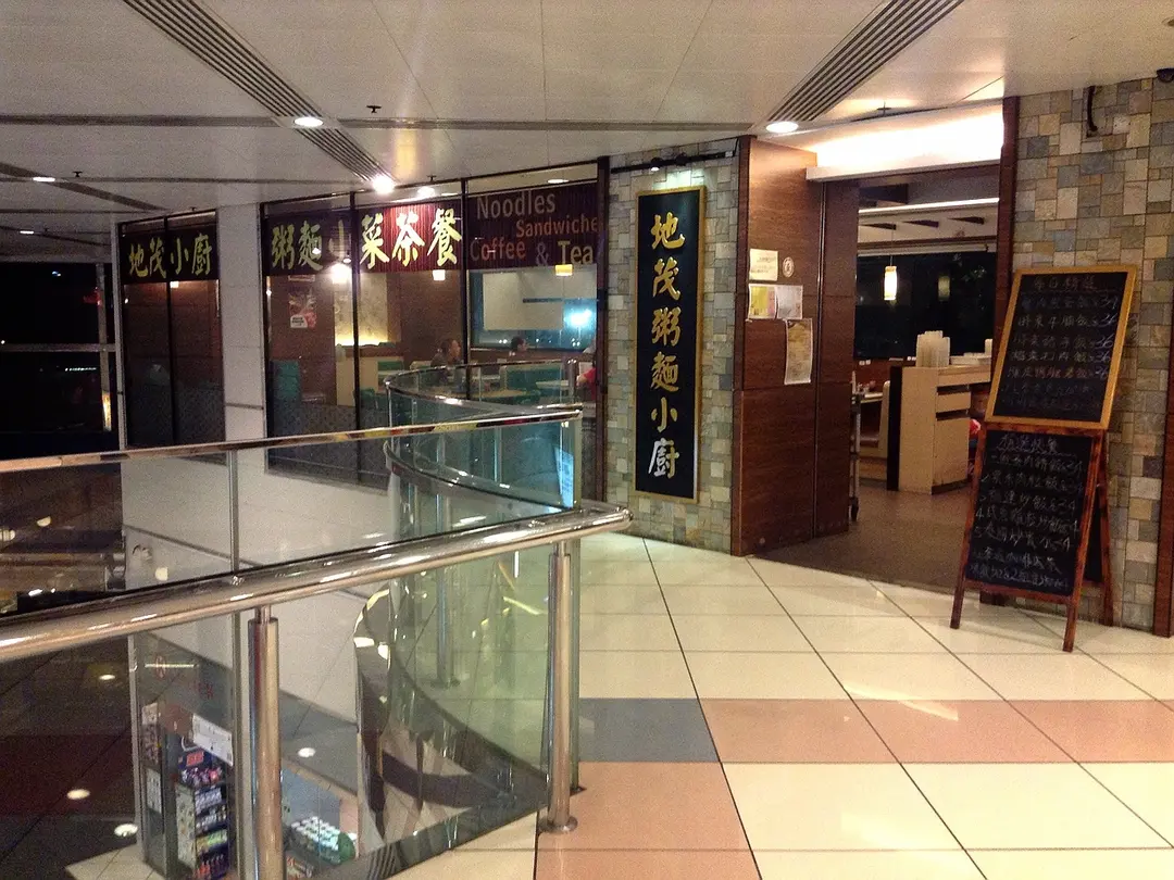 地茂粥麵小廚