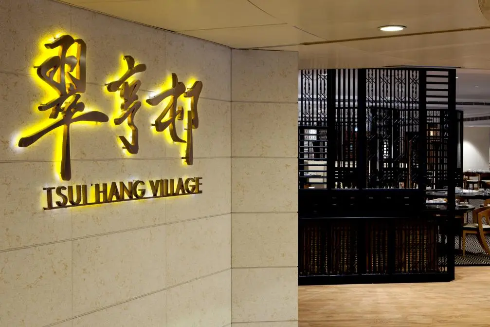 Tsui Hang Village (Lee Theatre Plaza)