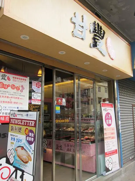 Sushi San Japan