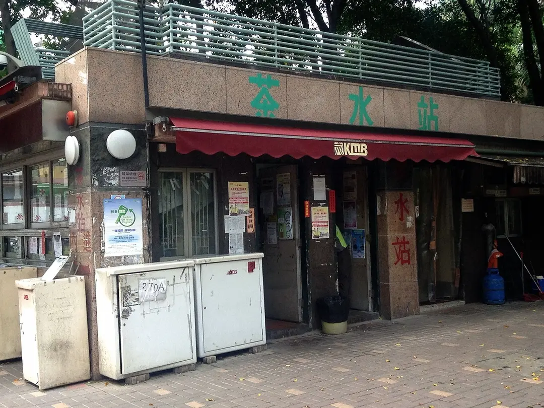 九巴茶水站