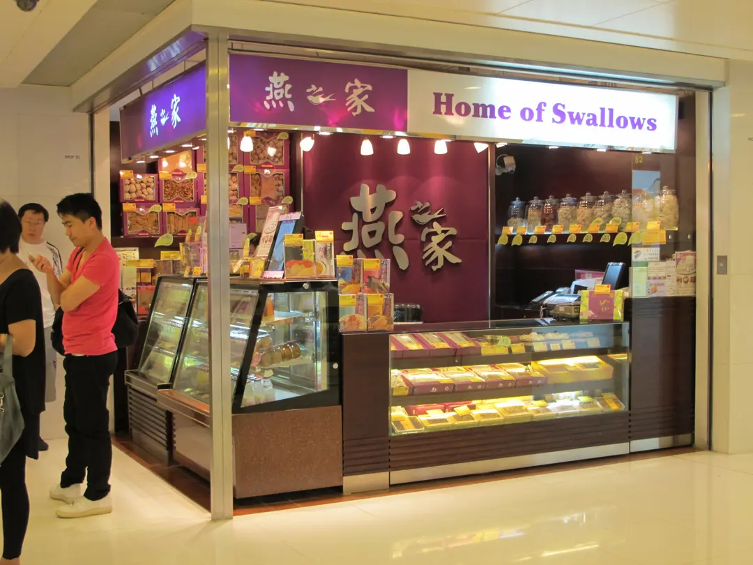 燕之家燕窩專門店