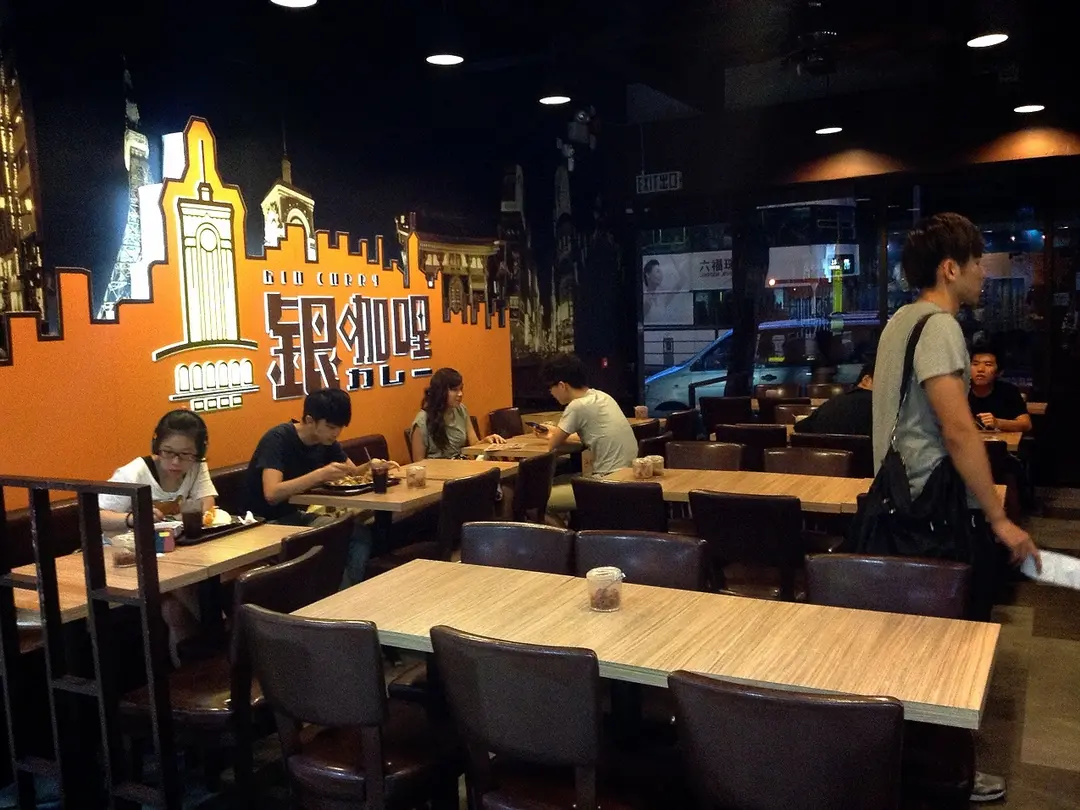 銀咖哩 (花都廣場)