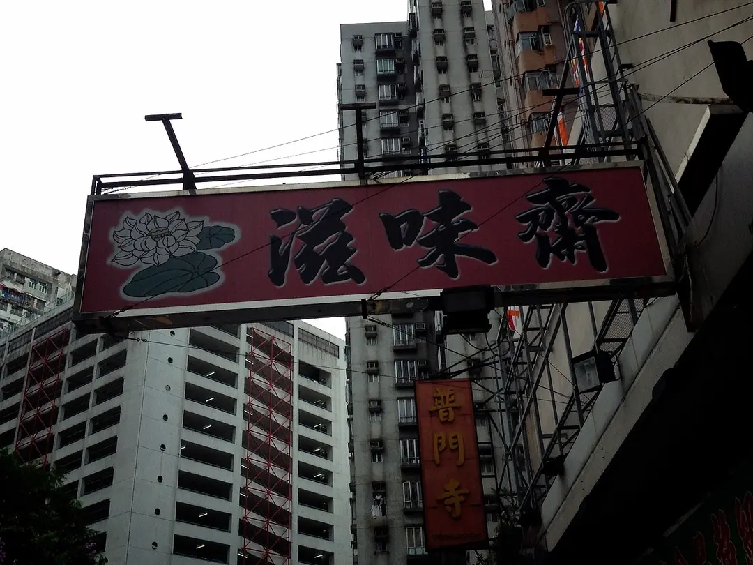 Daliang Vegetarian Kitchen