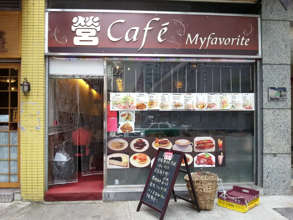 營Café My favorite