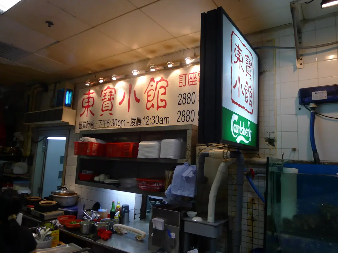 Tung Po