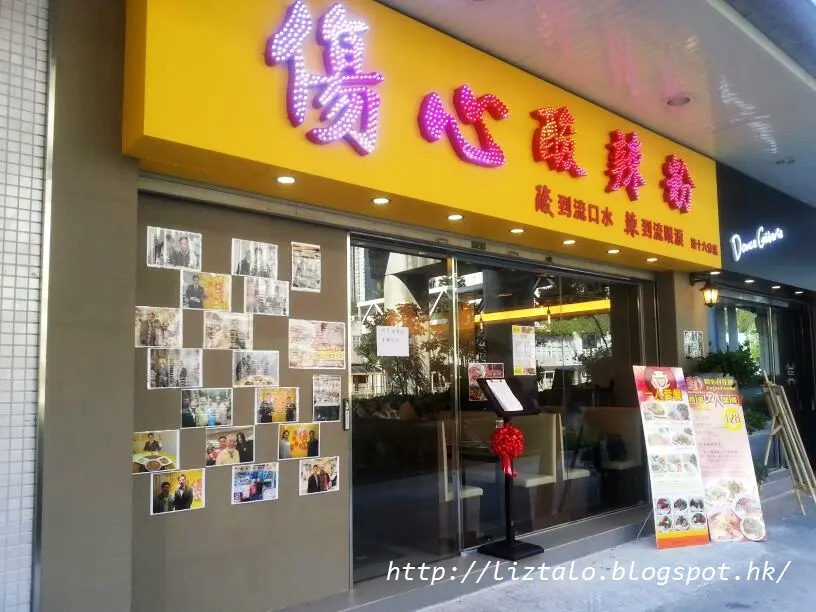 傷心酸辣粉 (馬鞍山中心)