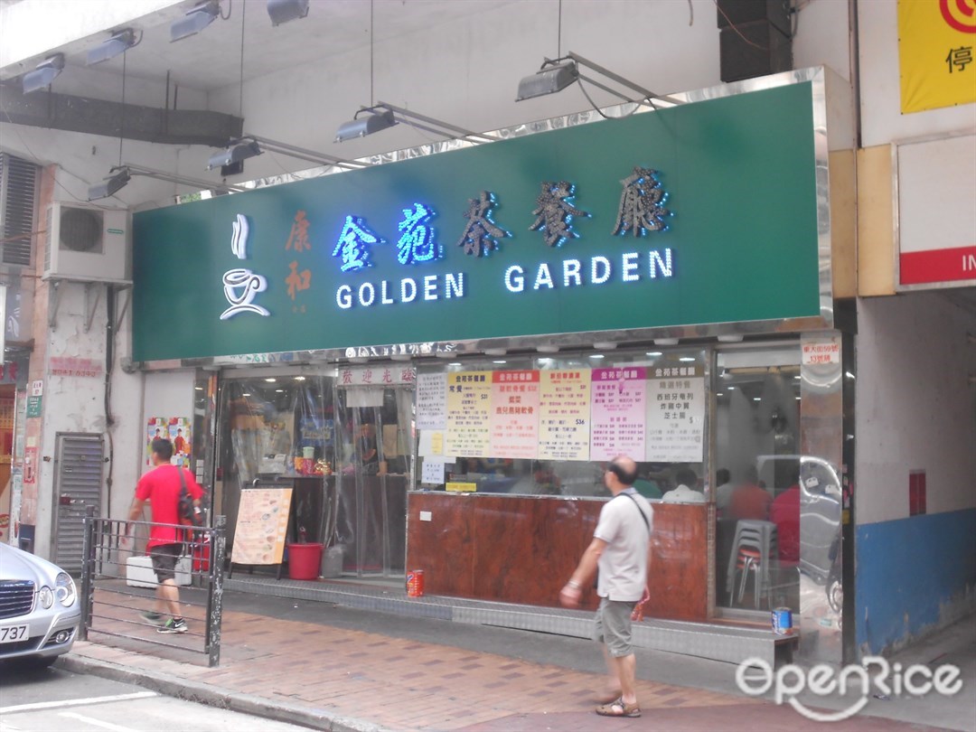 金苑茶餐廳s Menu Hong Kong Style Noodlesrice Noodles Tea Restaurant In Shau Kei Wan Hong Kong