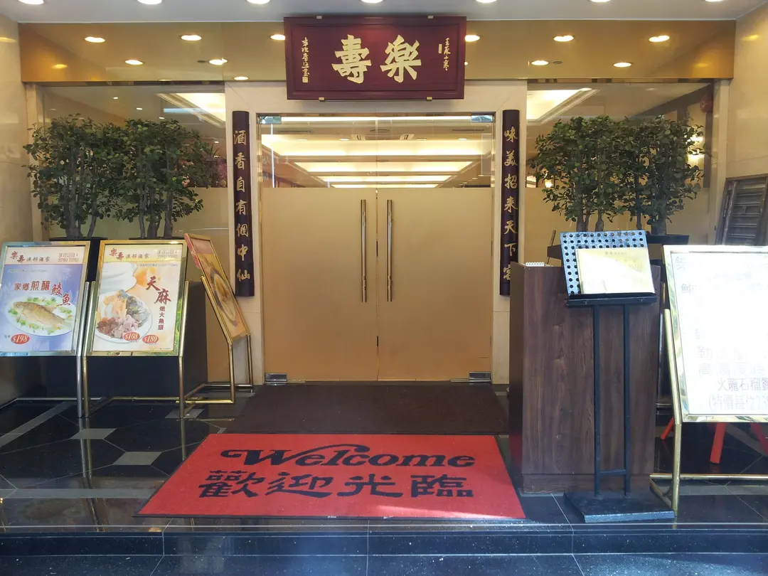 Luck Sure Restaurant