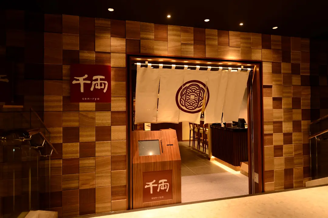 sen-ryo (The Kowloon Hotel)