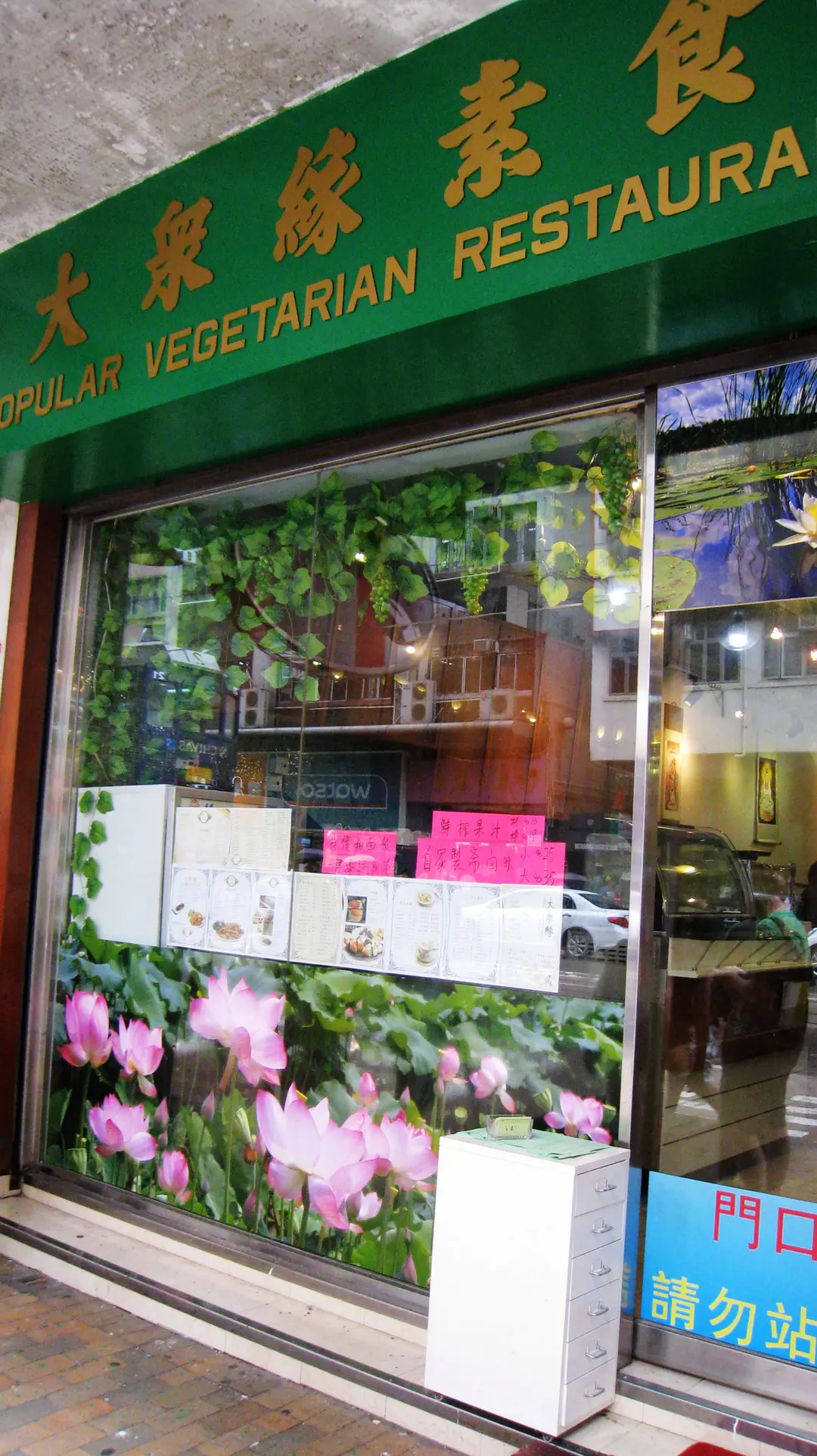 Popular Vegetarian Restaurant