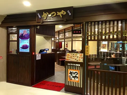 吉豚屋吉列豬扒專門店