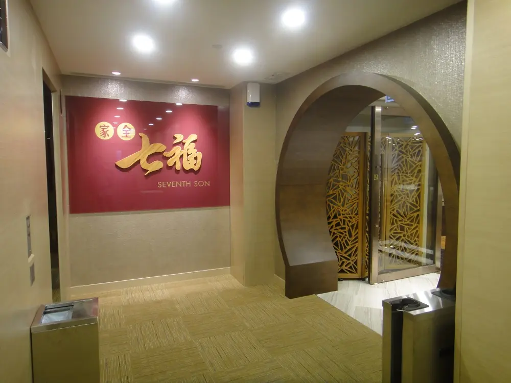 Seventh Son Restaurant