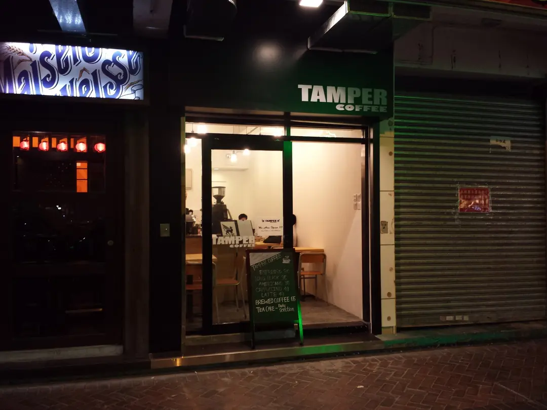 Tamper Coffee Company