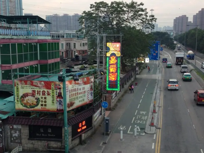 嘉爵酒樓