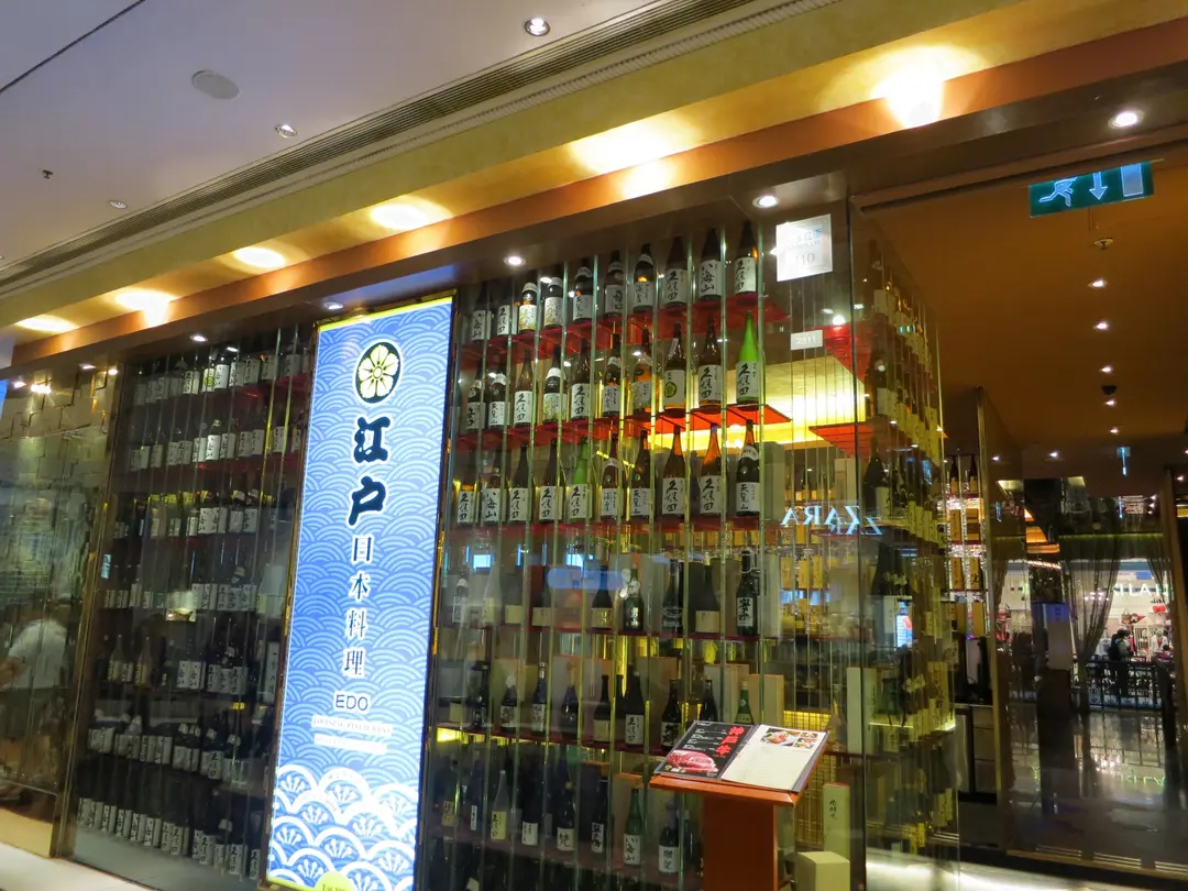 Edo Japanese Restaurant