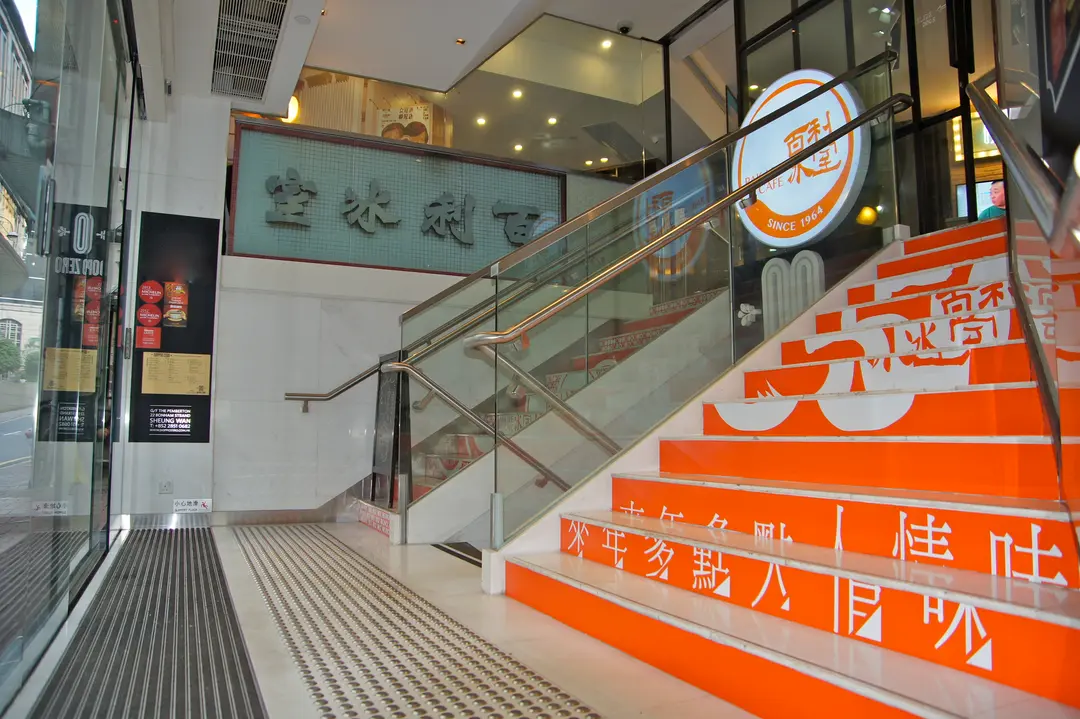 Pak Lee Cafe Since 1964