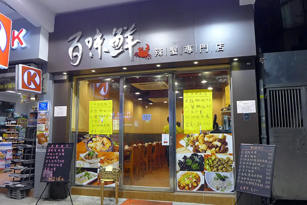 Tasty and Seasonal Restaurant