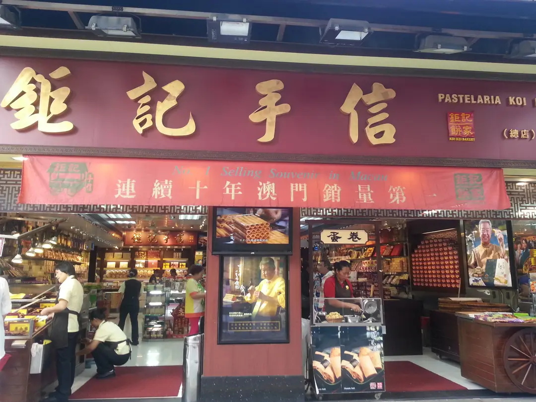 Koi Kei Bakery