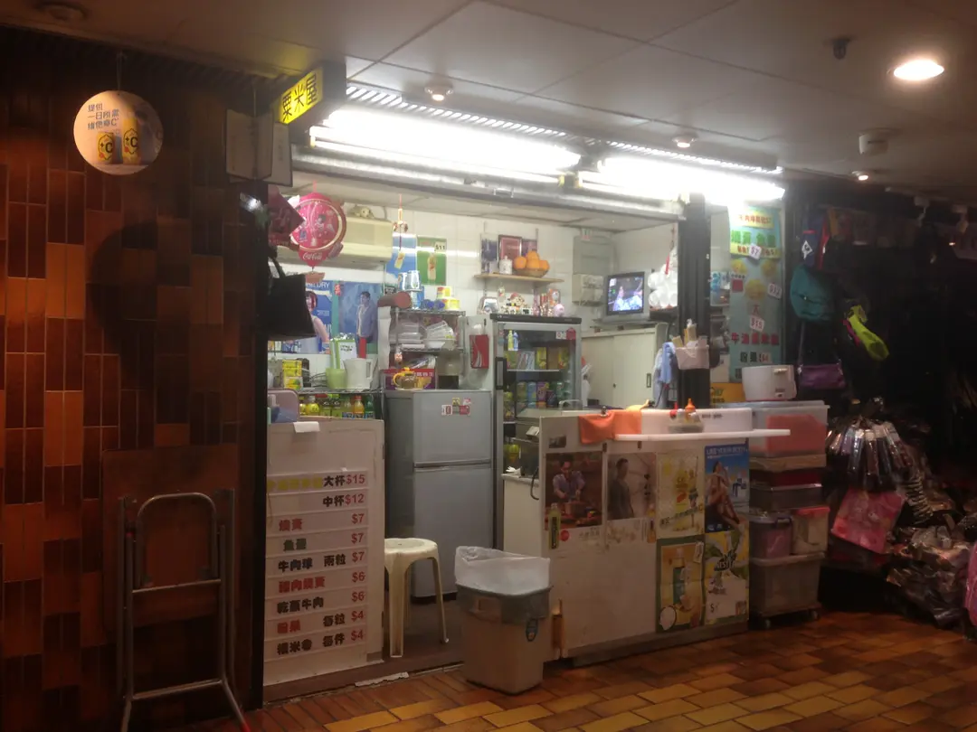 粟米屋