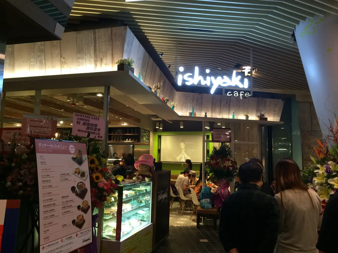 Ishiyaki+Cafe