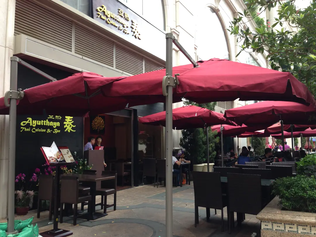 Ayutthaya Thai Cuisine & Bar