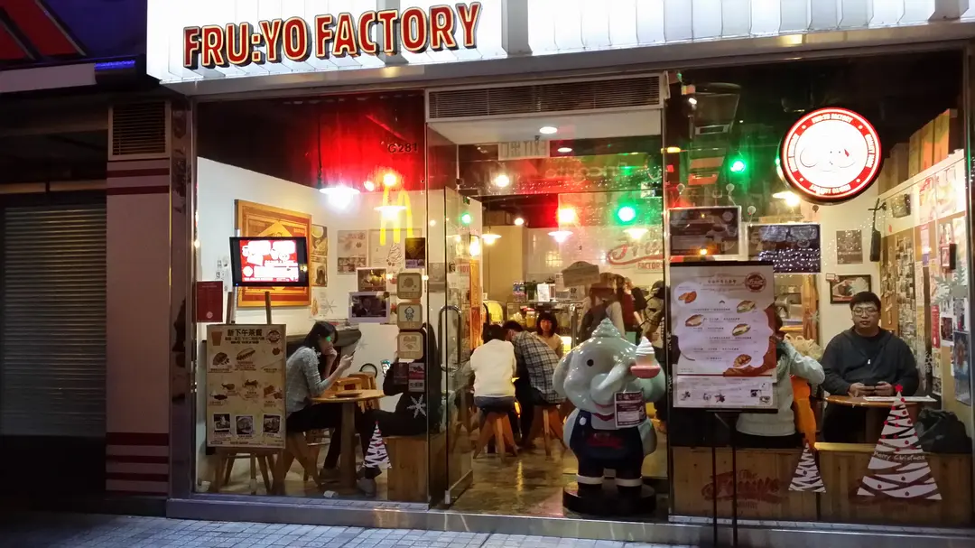 Fru:yo Factory