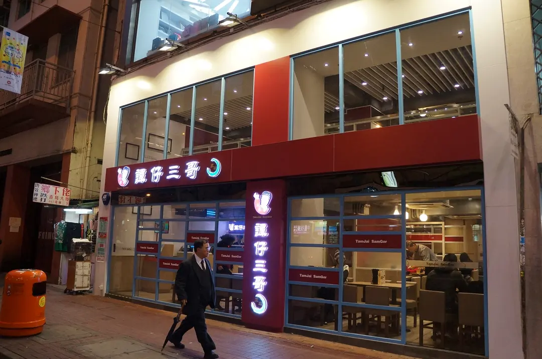 譚仔三哥米線 (軒尼詩道)