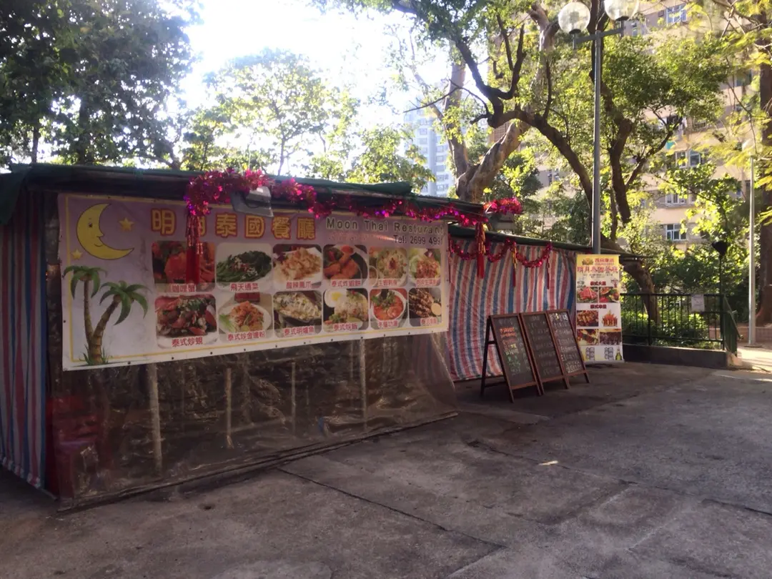 明月泰國餐廳