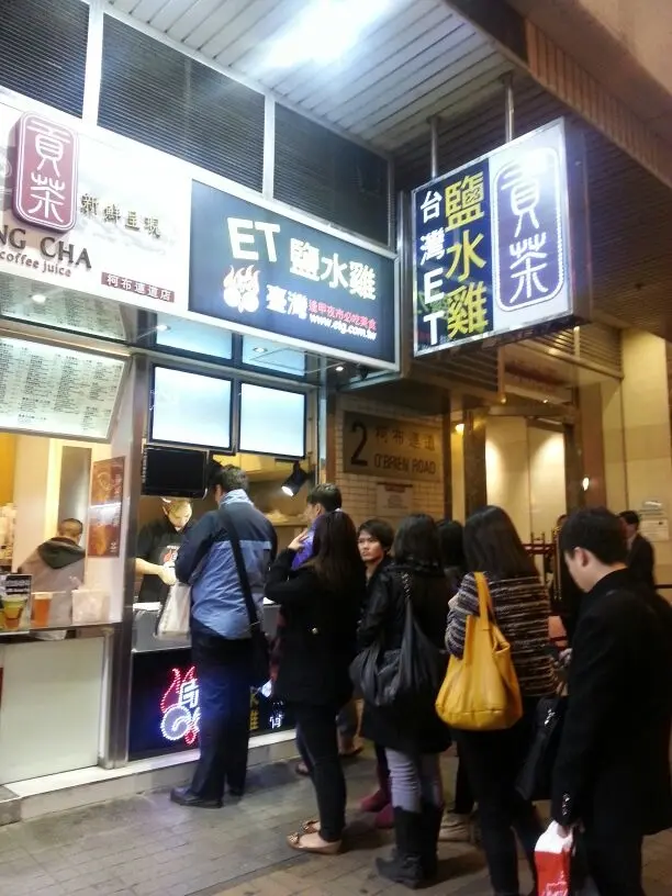 台灣ET鹽水雞