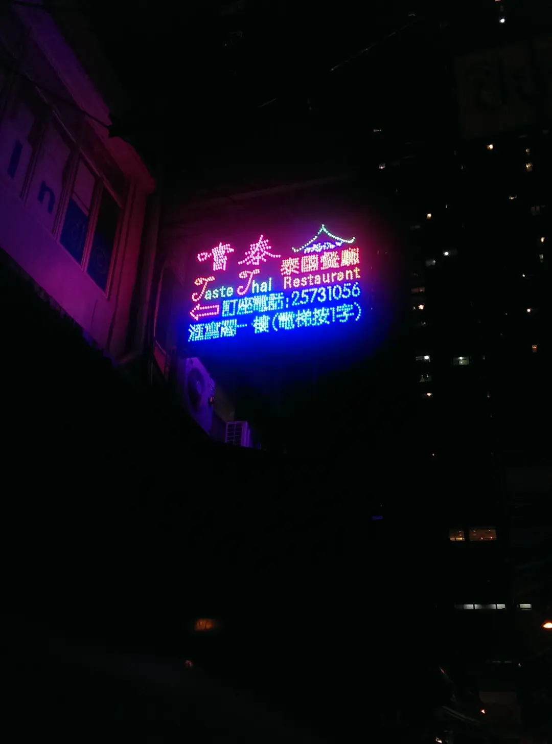 嚐泰泰國餐廳酒吧