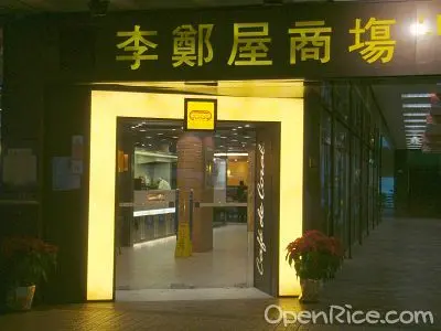 Café de Coral