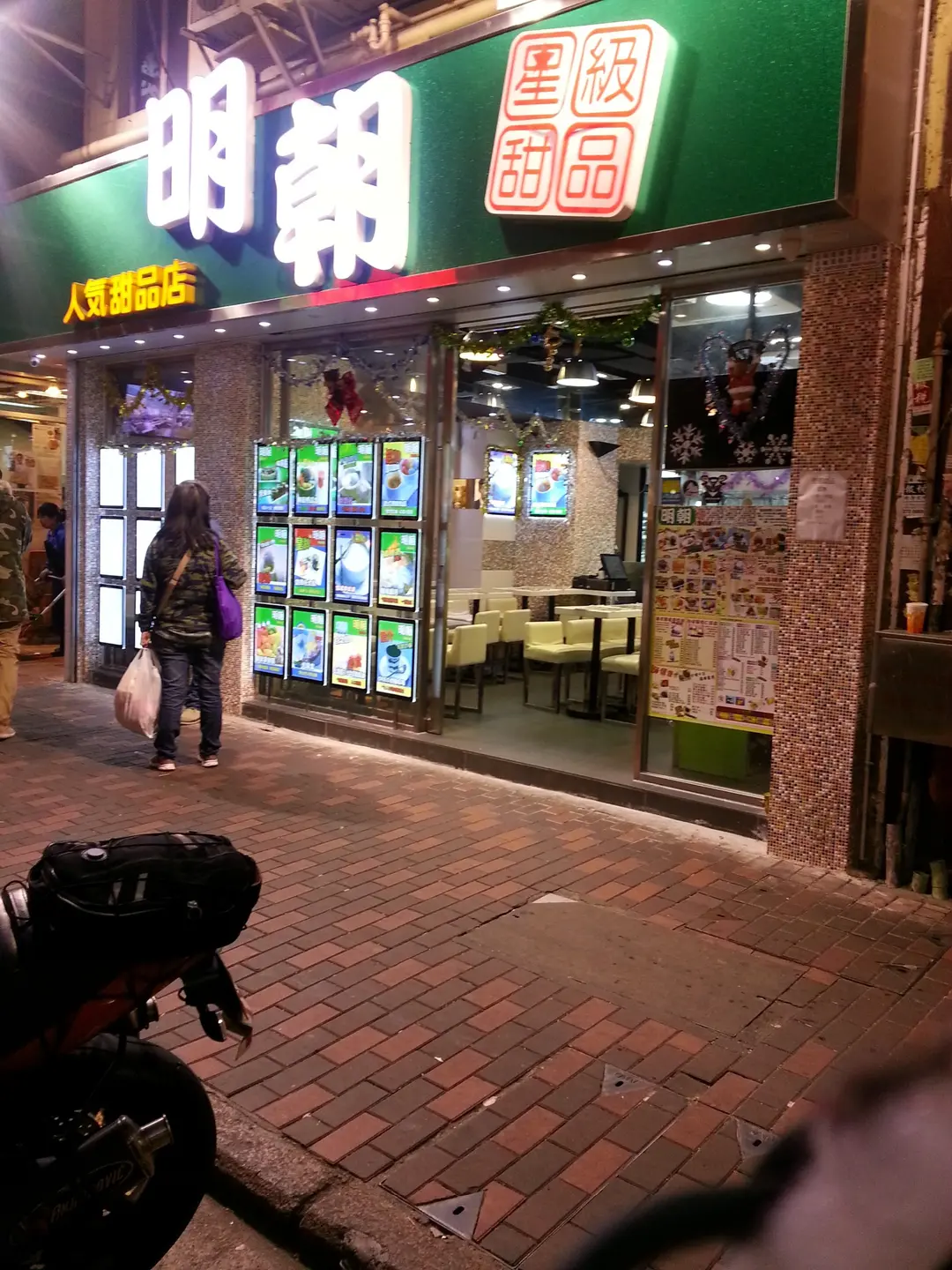 明朝人氣甜品店