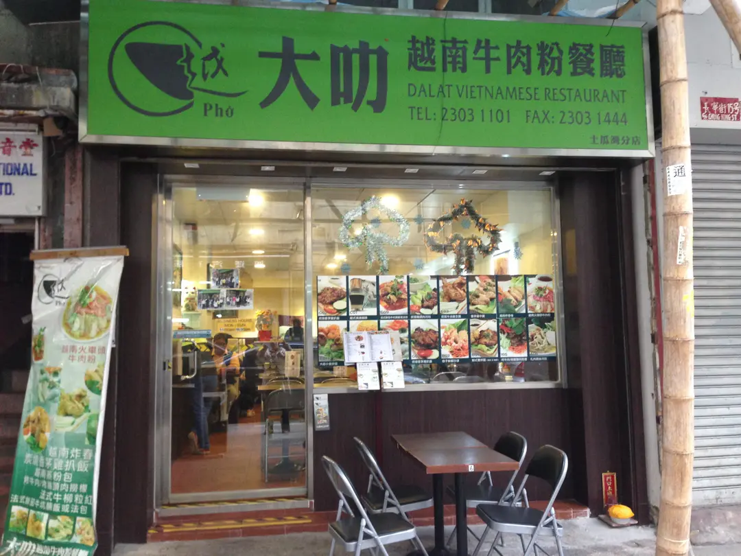 Dalat Vietnamese Restaurant