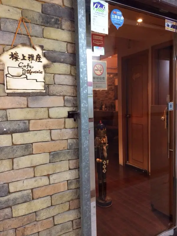 樓上雅座