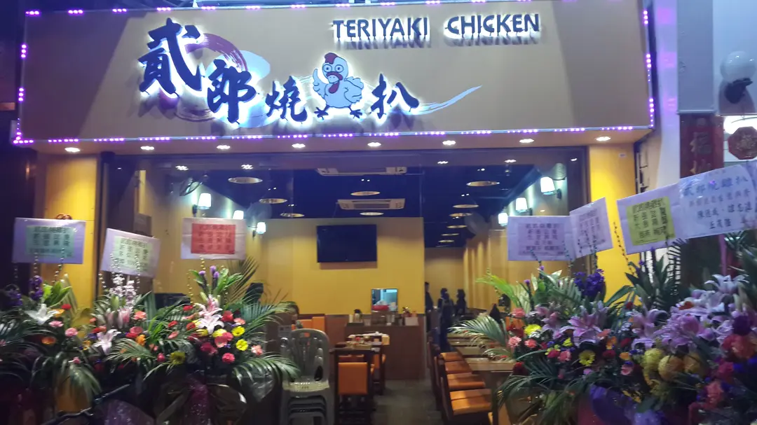 Teriaki Chicken