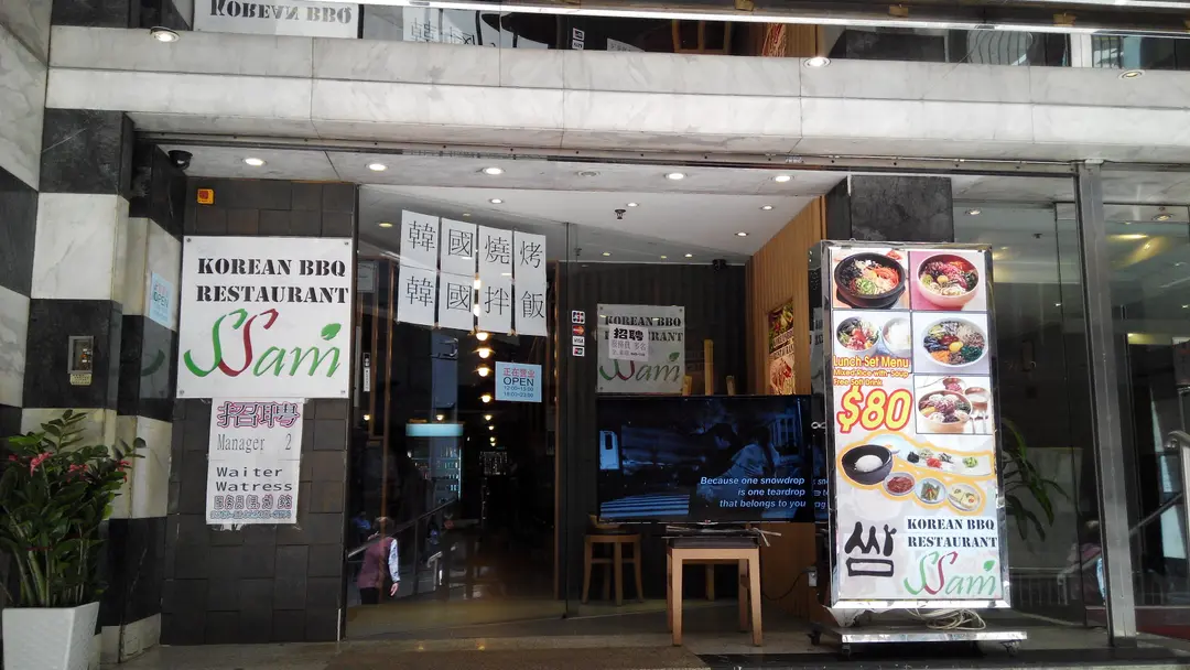 Korean BBQ Restaurant SSam