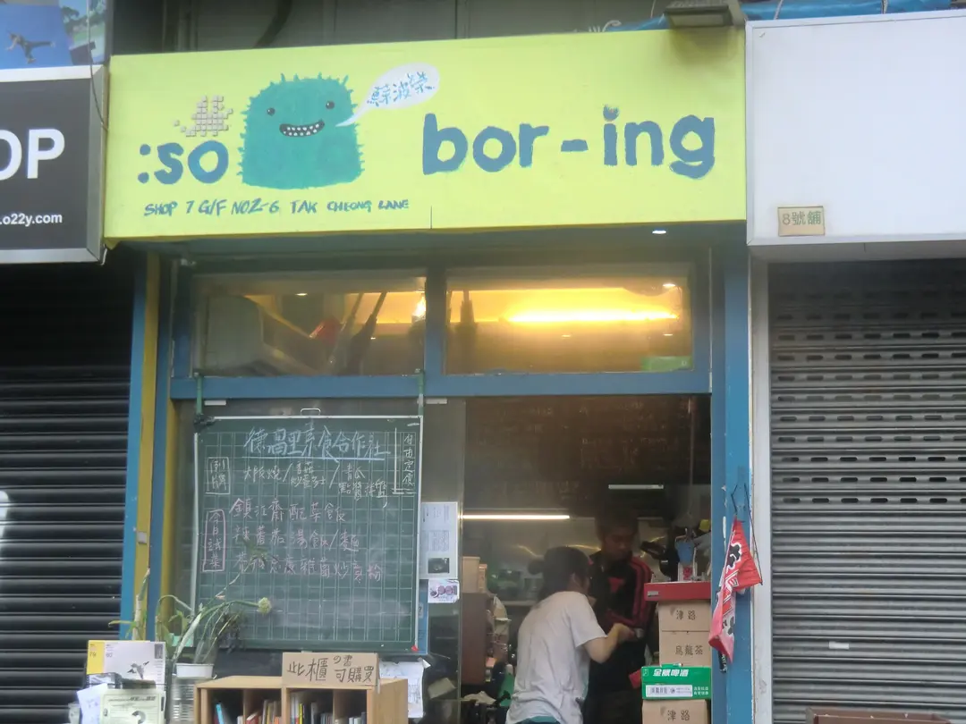 蘇波榮