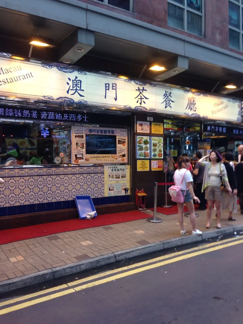 澳門茶餐廳