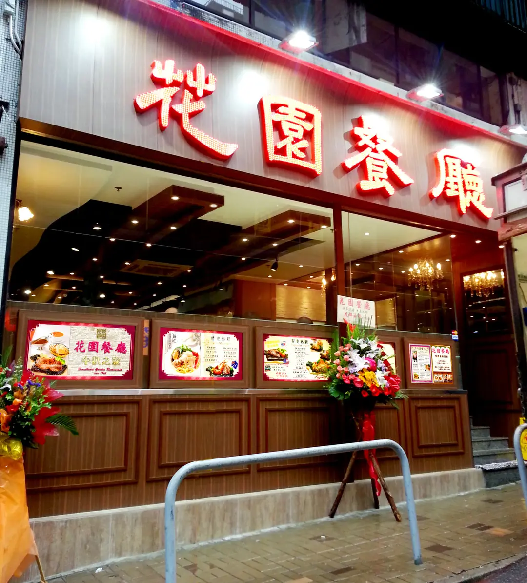 Sweetheart Garden Restaurant