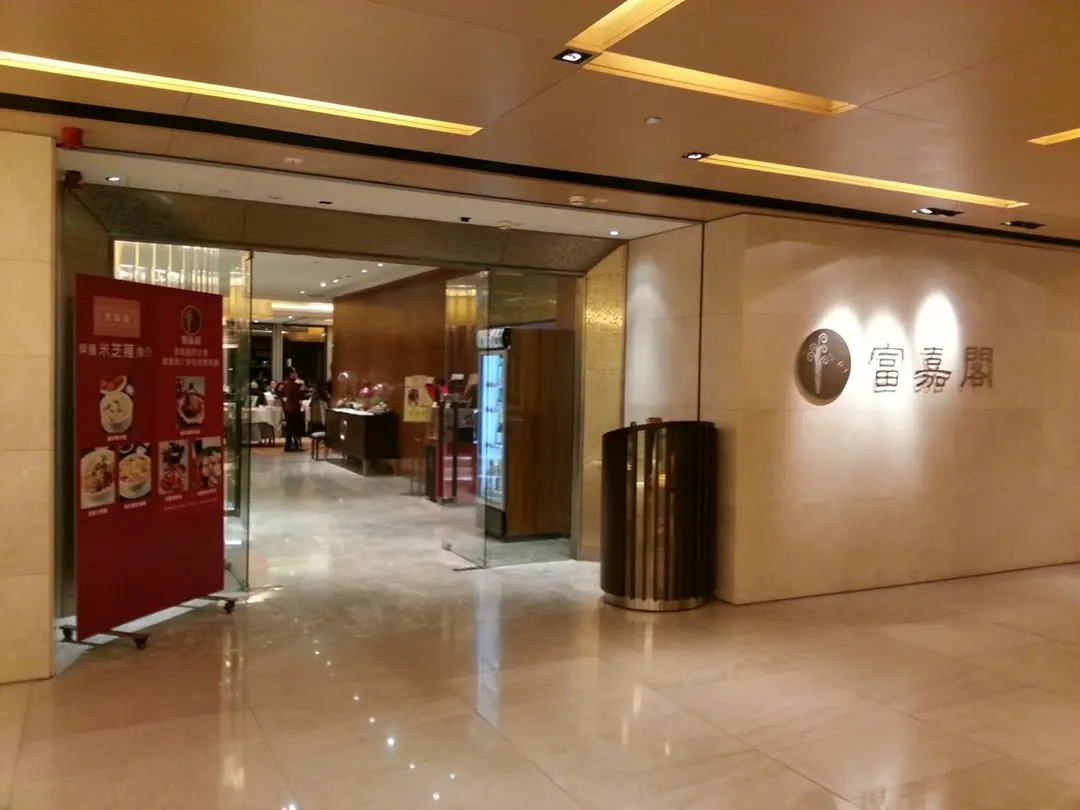 Foo Ka Chinese Restaurant