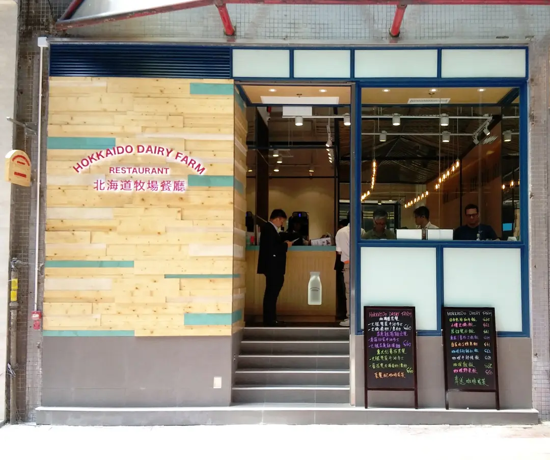 Hokkaido Dairy Farm Restaurant