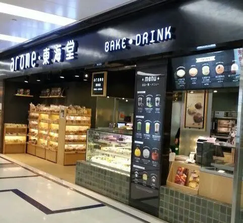 東海堂 Bake‧ Drink (麗港城商場)