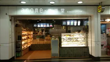 東海堂Bake‧ Drink – 香港荃灣的西式麵包店| OpenRice 香港開飯喇 東海堂Bake‧ Drink – 香港荃灣的西式麵包店| Openrice 香港開飯喇