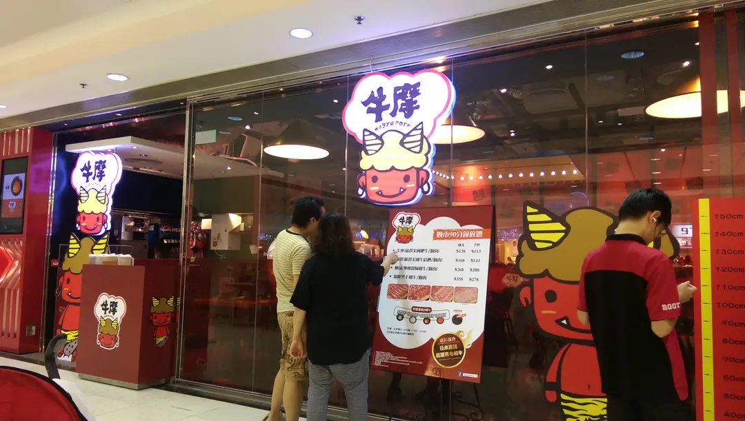 牛摩