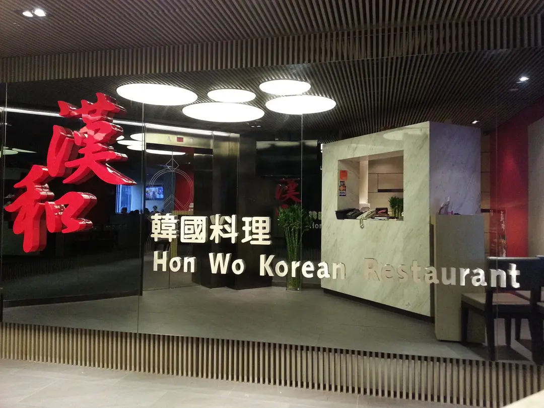 Hon Wo Korean Restaurant