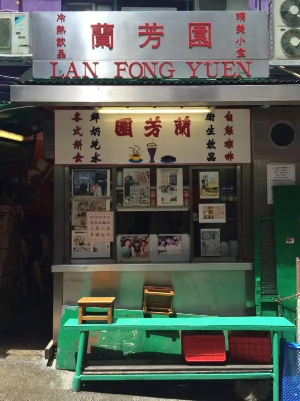 Lan Fong Yuen