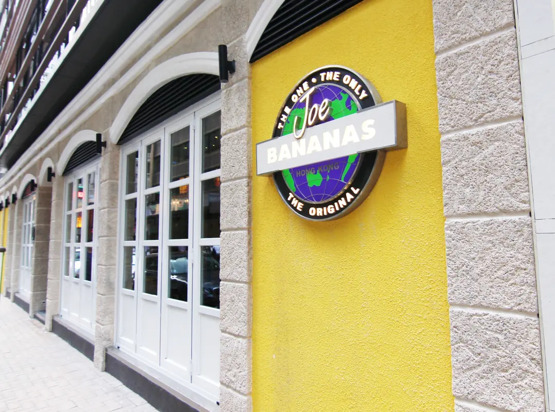 Joe Bananas 香港灣仔的意大利菜自助餐酒吧 OpenRice 香港開飯喇