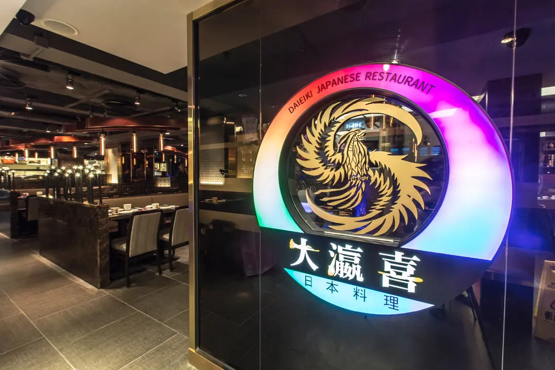 大瀛喜日本料理