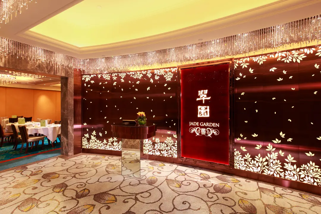 Jade Garden (Causeway Bay Plaza)